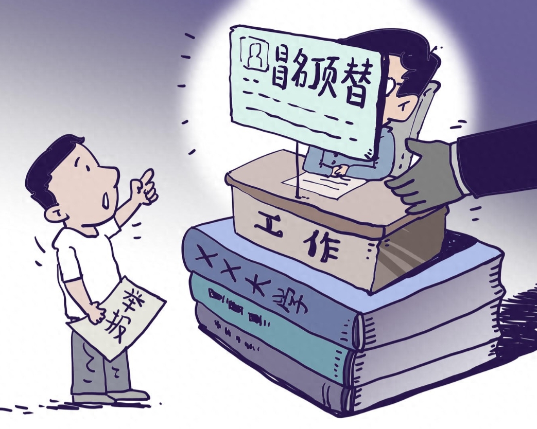 甘肃一男子冒名顶替亲戚当教师20年，被判有期徒刑1年，缓刑1年6个月