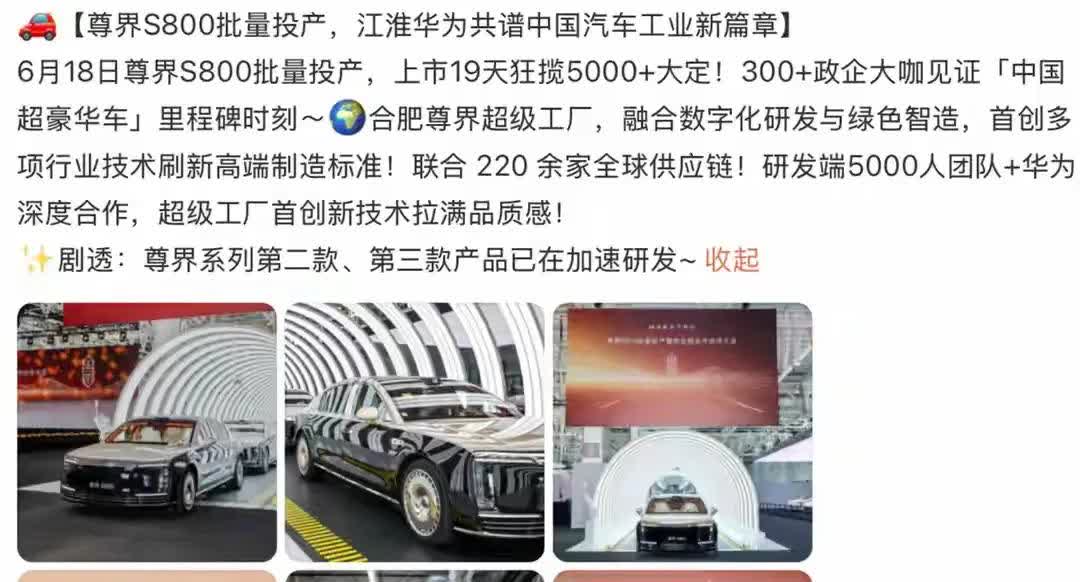 尊界S800只是开胃菜，第二款、第三款车型正在加快研发，期待SUV产品尽快出来！