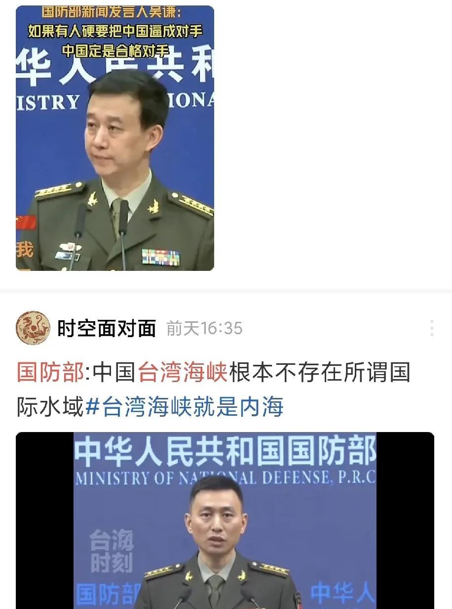 中国国防部:中国台湾海峡根本不存在所谓国际水域，台湾海峡就是内海。
任何外籍船只