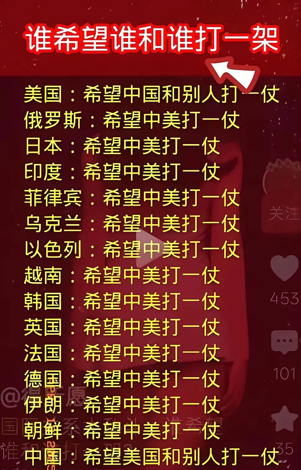 为什么想中美打仗？











---











你有没有