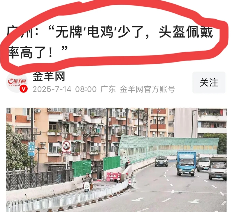见效了？怎么觉得也和以前一个样，就算是媒体，也要正视现实
开放电鸡的时候，不少市