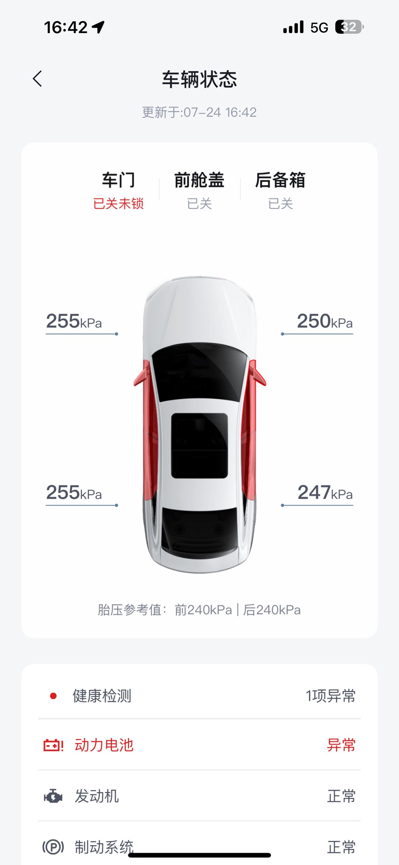 报动力电池异常，仪表亮电池故障灯