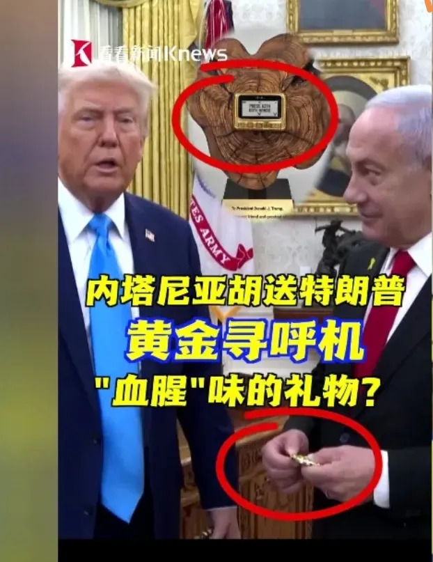 特朗普不救以色列，要完？











世界要变天？听说以色列给特朗普送