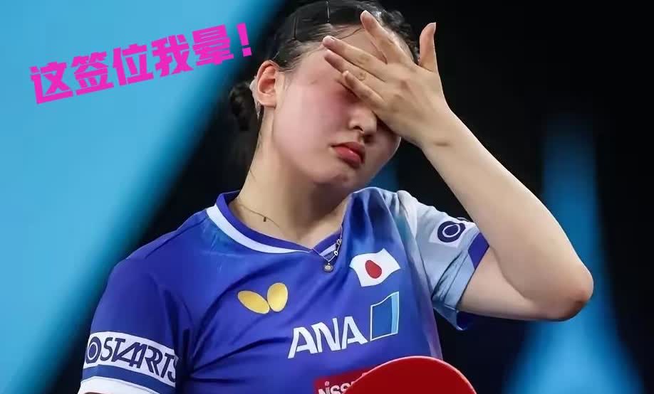 张本美和看完抽签结果都无语了！

澳门冠军赛的抽签结果出来了，当张本美和看到