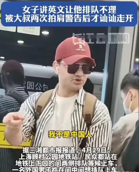 谁来了都一样！4月29日，上海地铁一外籍男子插队，女生好心用用英语劝说，他却冲女
