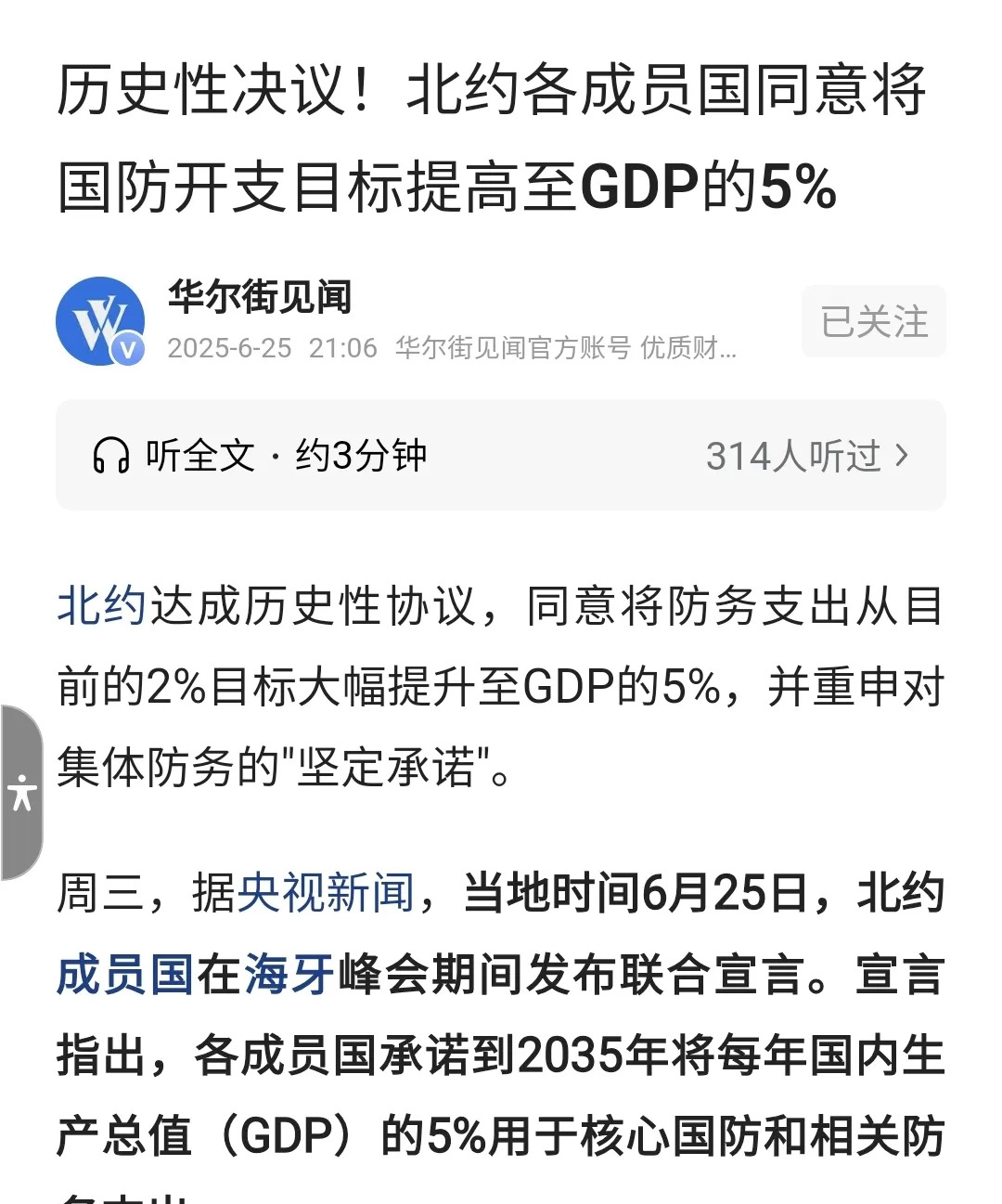 京子安心了？北约又活了？以后咋办？











听说京子这回心里踏实了