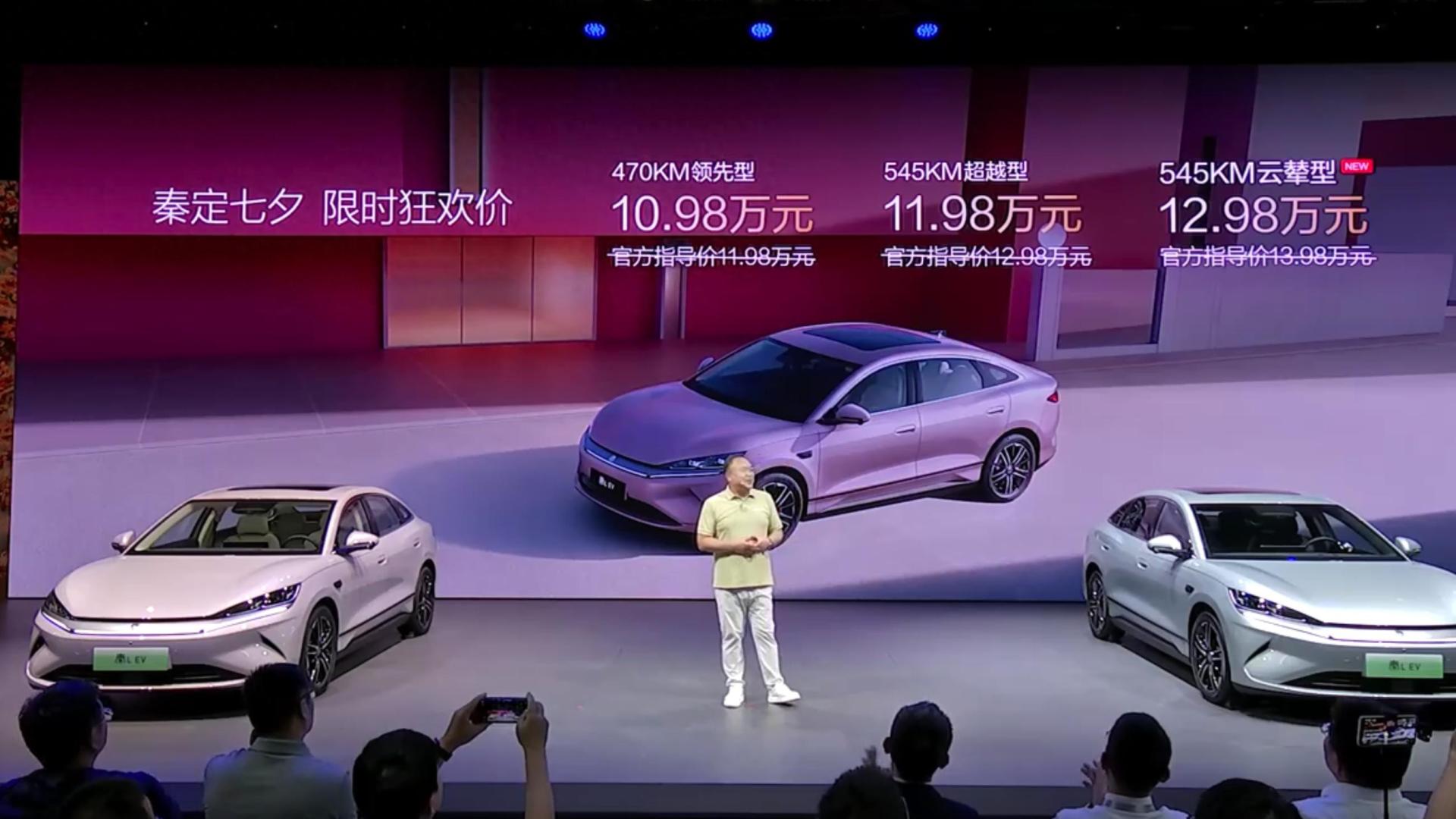 10.98万起，后驱+云辇 C，秦 L EV 给了年轻人一个不妥协的纯电 A 级车