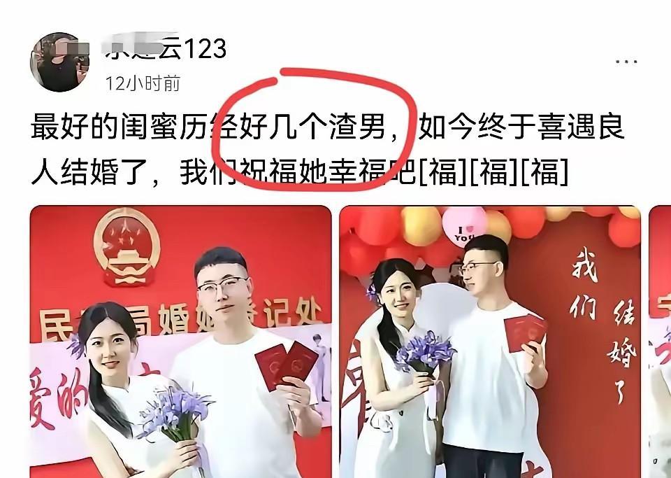 这闺蜜是杀人诛心，还是情商堪忧
