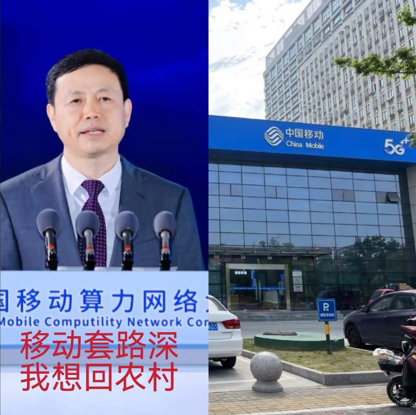 移动老总杨杰一句“携号转网是恶性竞争”，直接点燃了老用户的怒火。凭啥老用户守着8