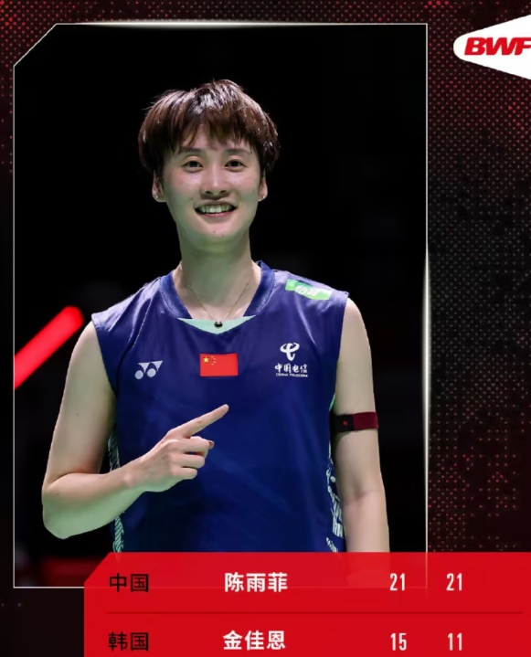 中国羽毛球公开赛女单1/16决赛，陈雨菲2-0金佳恩，晋级16强。
首局比赛，开