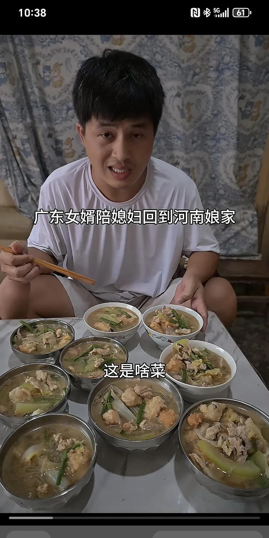 广东女婿陪媳妇回到河南娘家～
女婿看着一桌子一样的菜问媳妇:“这是啥菜？”媳妇说