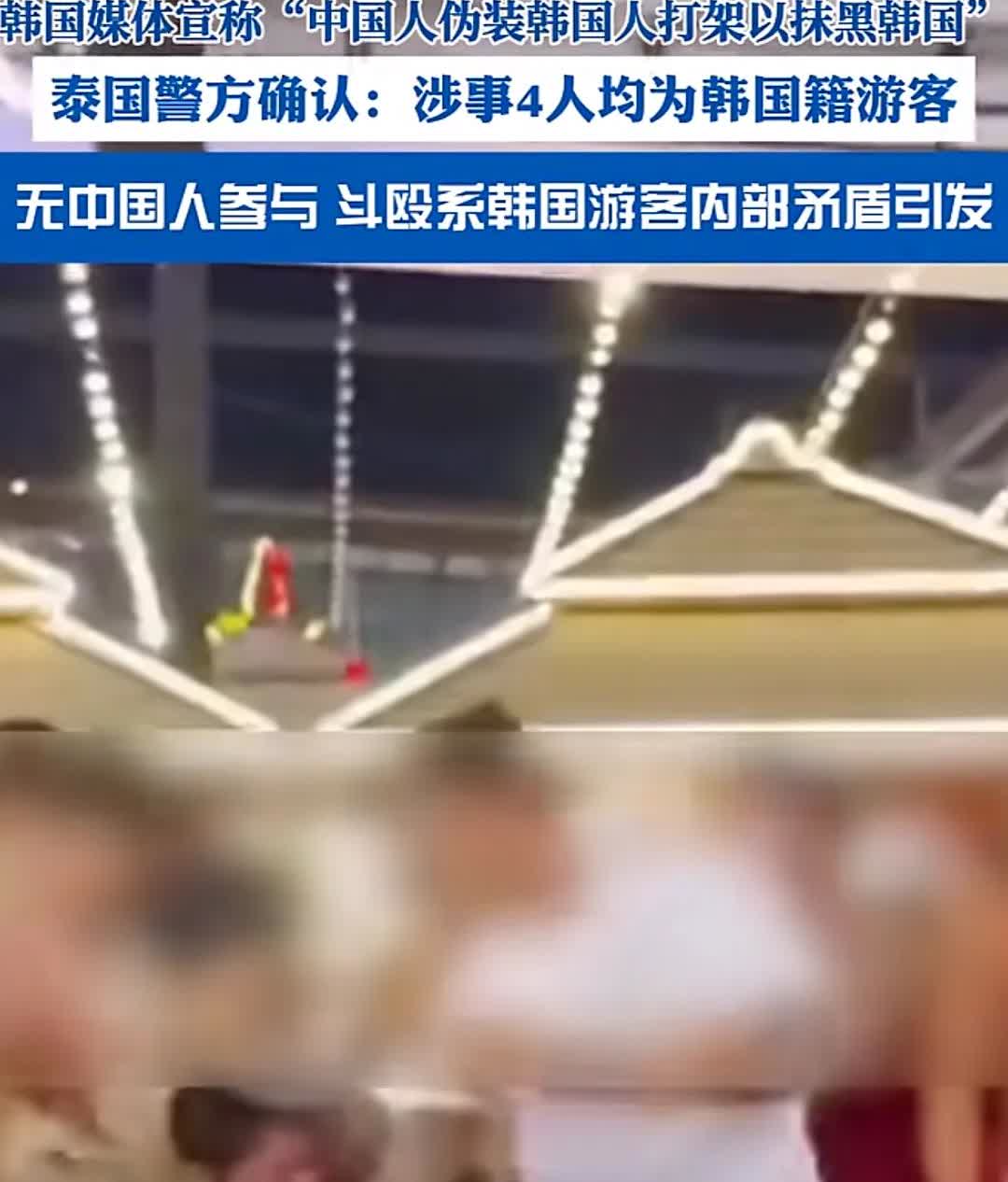 无耻的韩国人总算是被抓包了！在外干坏事就说自己是中国人，我还是想说两句我们一般只
