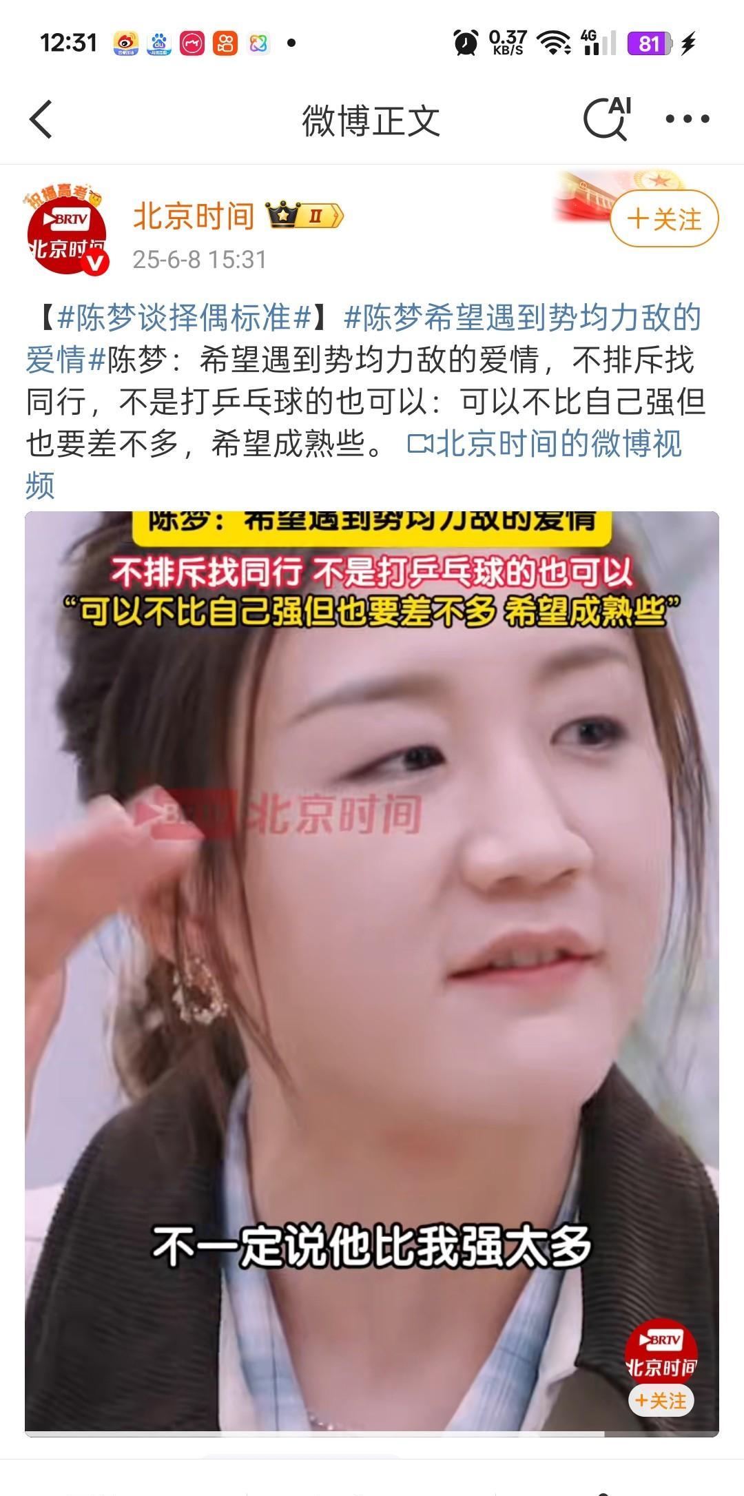 cm是真不喜欢乒球，
乒超都不打了。
还是娱圈来钱快，
上面安排个剧本胡说八道几