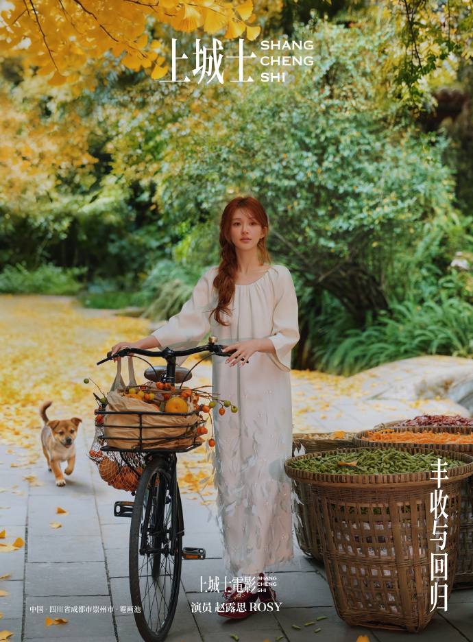 赵露思上城士杂志图
好权威的美貌
笑起来好温柔