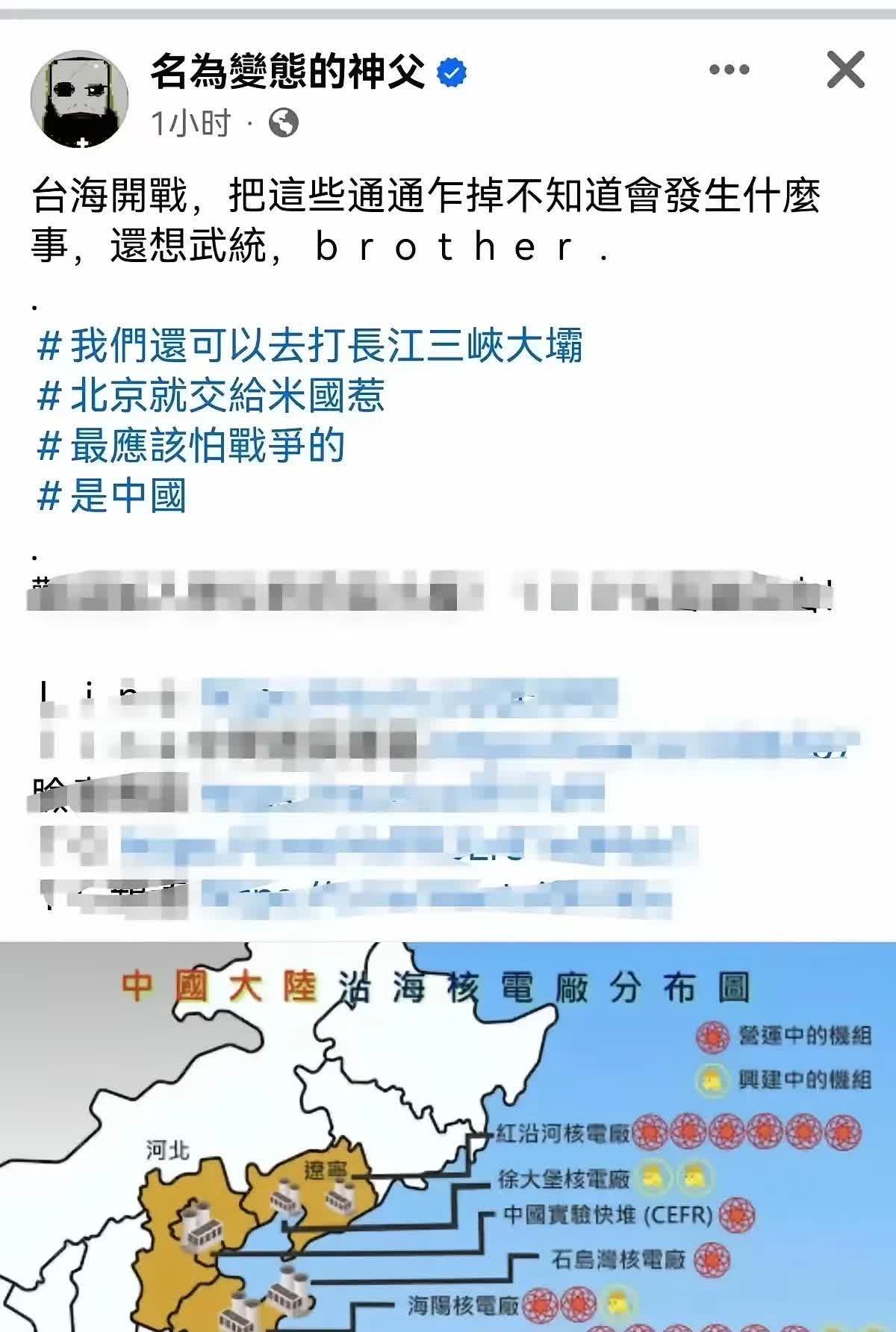 蛙蛙说如果开战，要把咱们的核电站都炸了。
它们有这个实力吗？
这个世界可不是