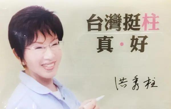 洪秀柱是统派吗？肯定很多人说是。但我如果说洪秀柱不是真统派呢？说是的人信吗？
 