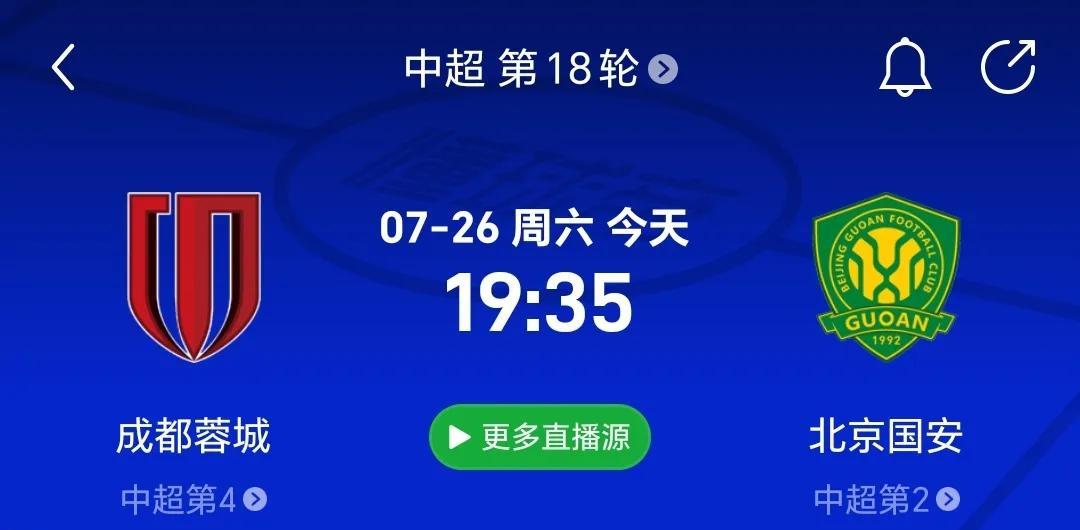 今晚的中超联赛，成都蓉城主场迎战北京国安，这比赛对于双方来说都非常关键，首先对于