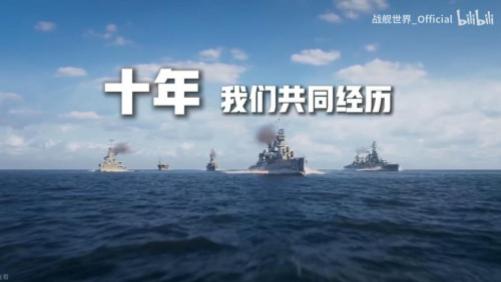 《战舰世界》十周年短片惊喜来袭，花式宠粉共度圣诞！