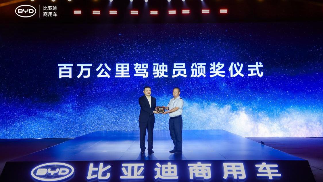 比亚迪发布e-Bus平台3.0，推动电动客车实现“电比油强”