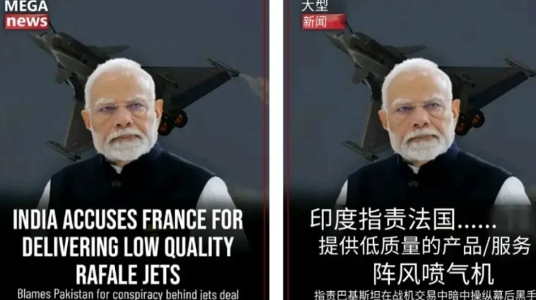 最近印度总理莫迪抛出惊人言论，他声称法国故意为印度提供低质量的飞机和服务（不对印