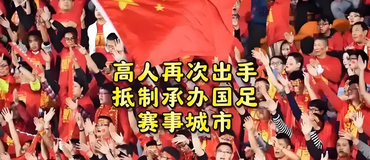实话实说，其它球迷因为国足而抵制西安，勉强能理解，但是网上却有不少西安球迷掺和其