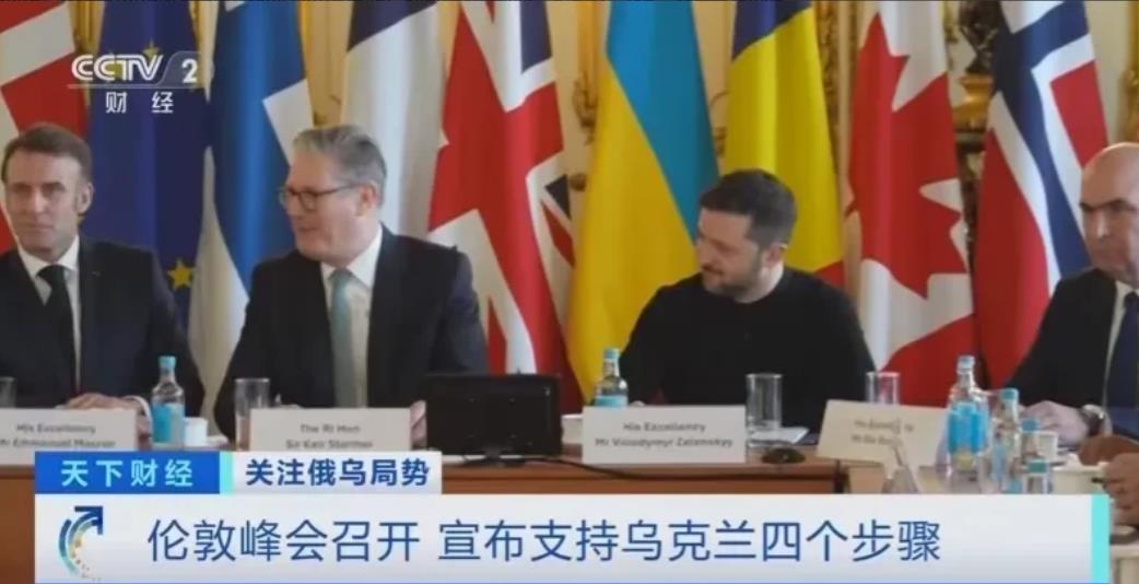 最新消息，不久前，泽连斯基飞赴英国，受到英国首相斯塔默的盛情款待，并且签署了一项