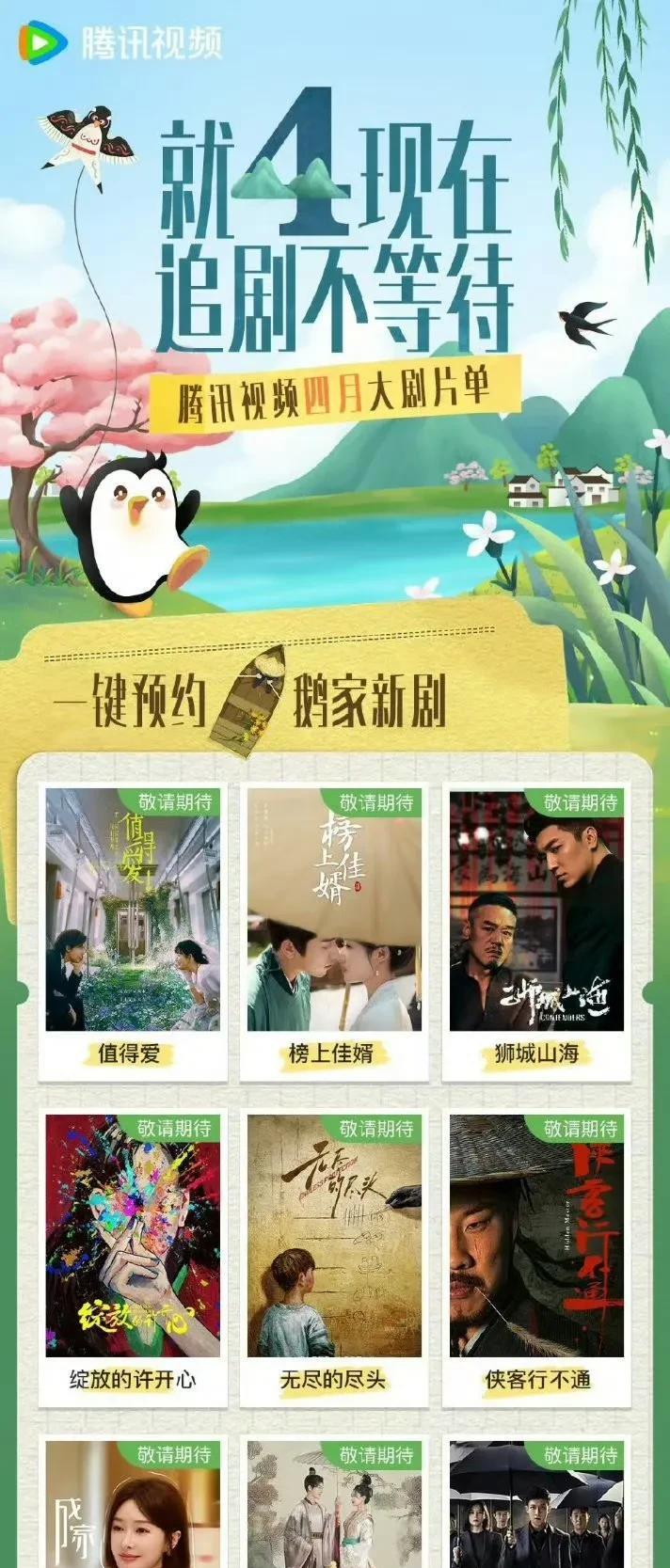好多大剧，你期待哪部呢！
【待播剧】?
王安宇、王玉雯《值得爱》4.2播出
王子
