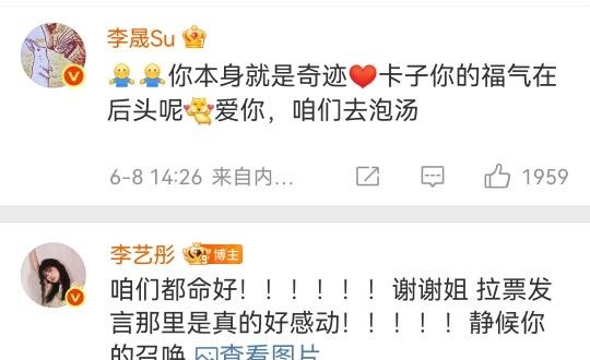 晟姐出大招安慰卡了，约一起泡汤了救命
