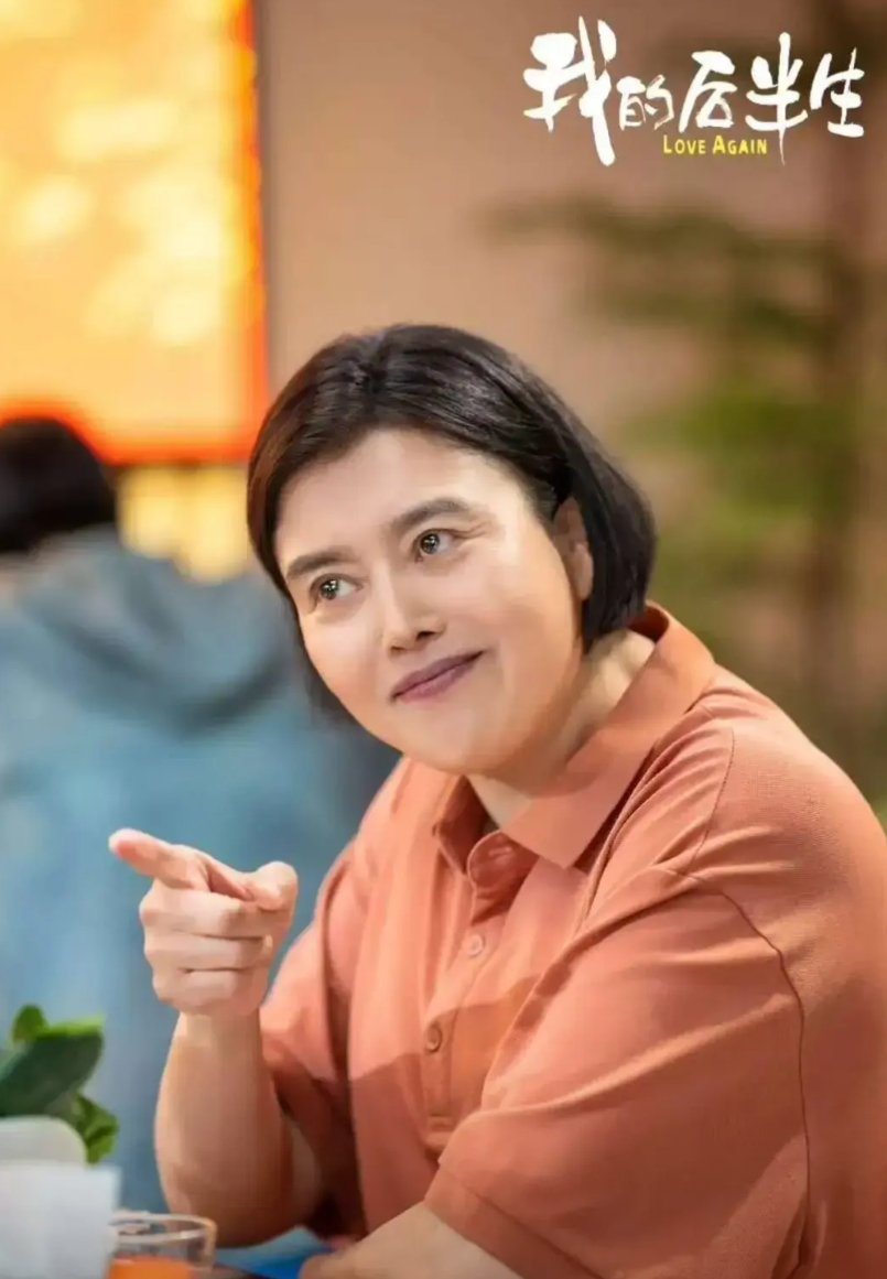 《我的后半生》看看男人都是一个德行。沈教授遇到了丁嘉丽扮演的工会主任吕原，一改以
