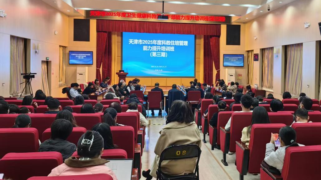 问题导向  聚焦住培：人文教育·宣传促进·经验报告