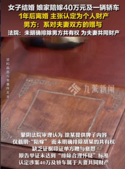 这谁顶得住！山东蒙阴，一女子结婚当天，娘家大手一挥，拿出40万和一辆车作为陪嫁礼