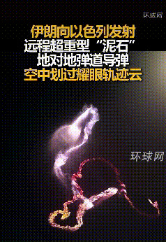 世界不太平，以伊打架百姓遭殃











冤冤相报何时了！加沙的冤魂，