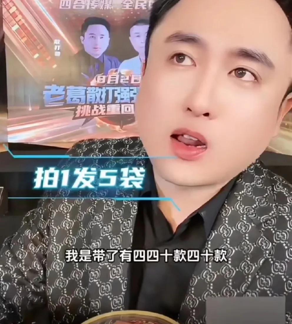 老葛说官方夸奖散打取得了三年以来最好的营业额！