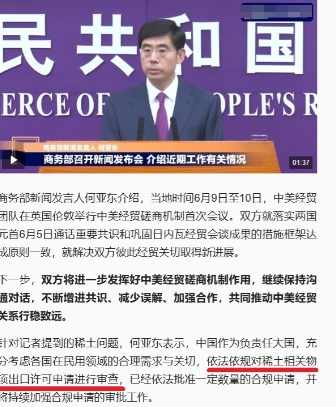 中方对稀土出口立规矩，4个字登上外网热搜，从美国、欧盟到印度“都开始干同一件事”