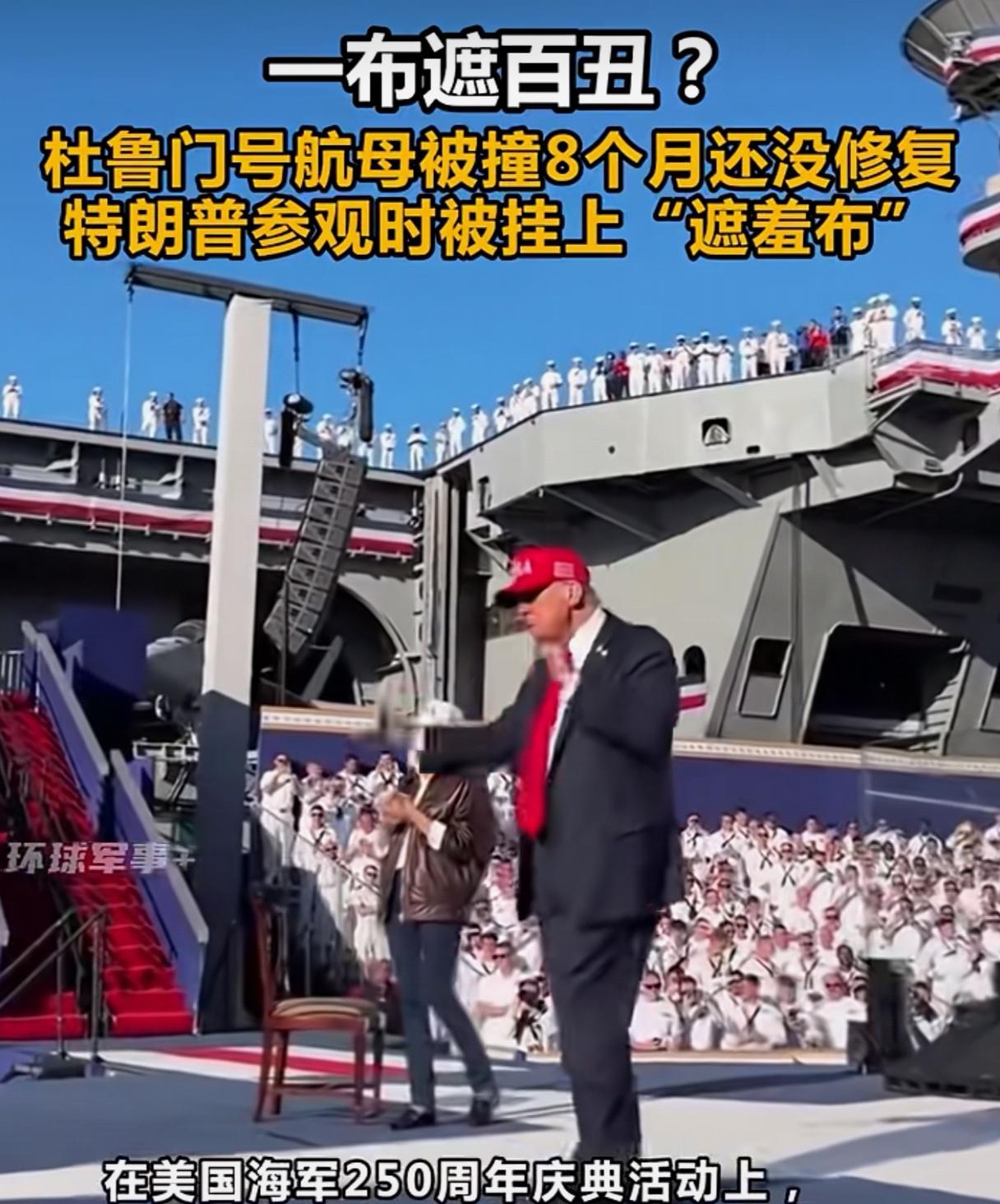 美军“杜鲁门号航母”8个月了，上次被撞击破损的破洞还没有能维修堵上。当地时间在美