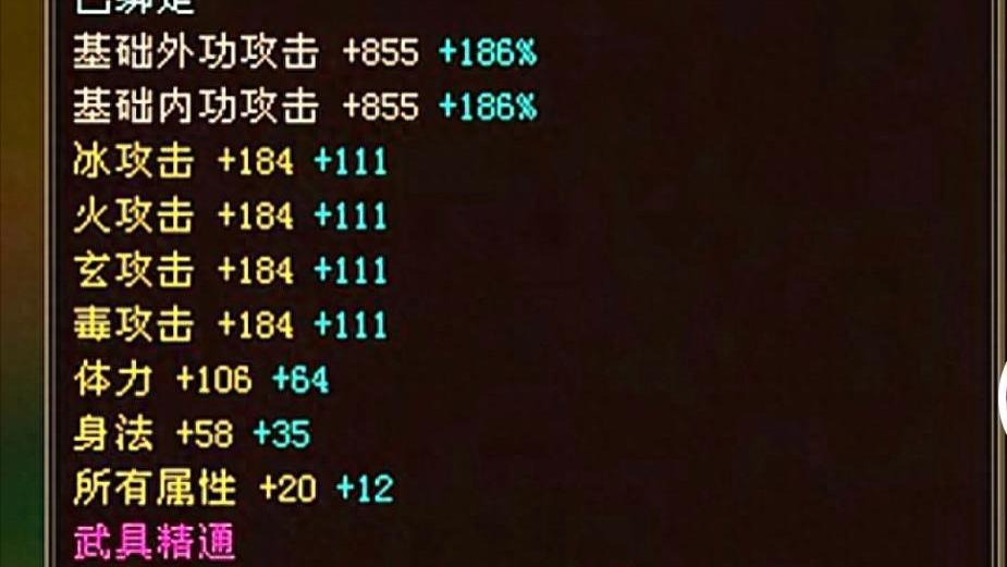 天龙：四属性184体身所九星戒指？盘点全服目前四属性九星饰品！