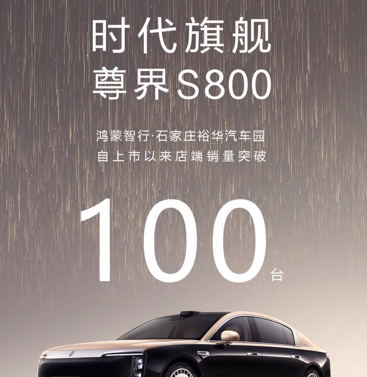 有老板后悔没开鸿蒙智行店
现在看到鸿蒙智行赚钱了，殊不知mate60上市之前，