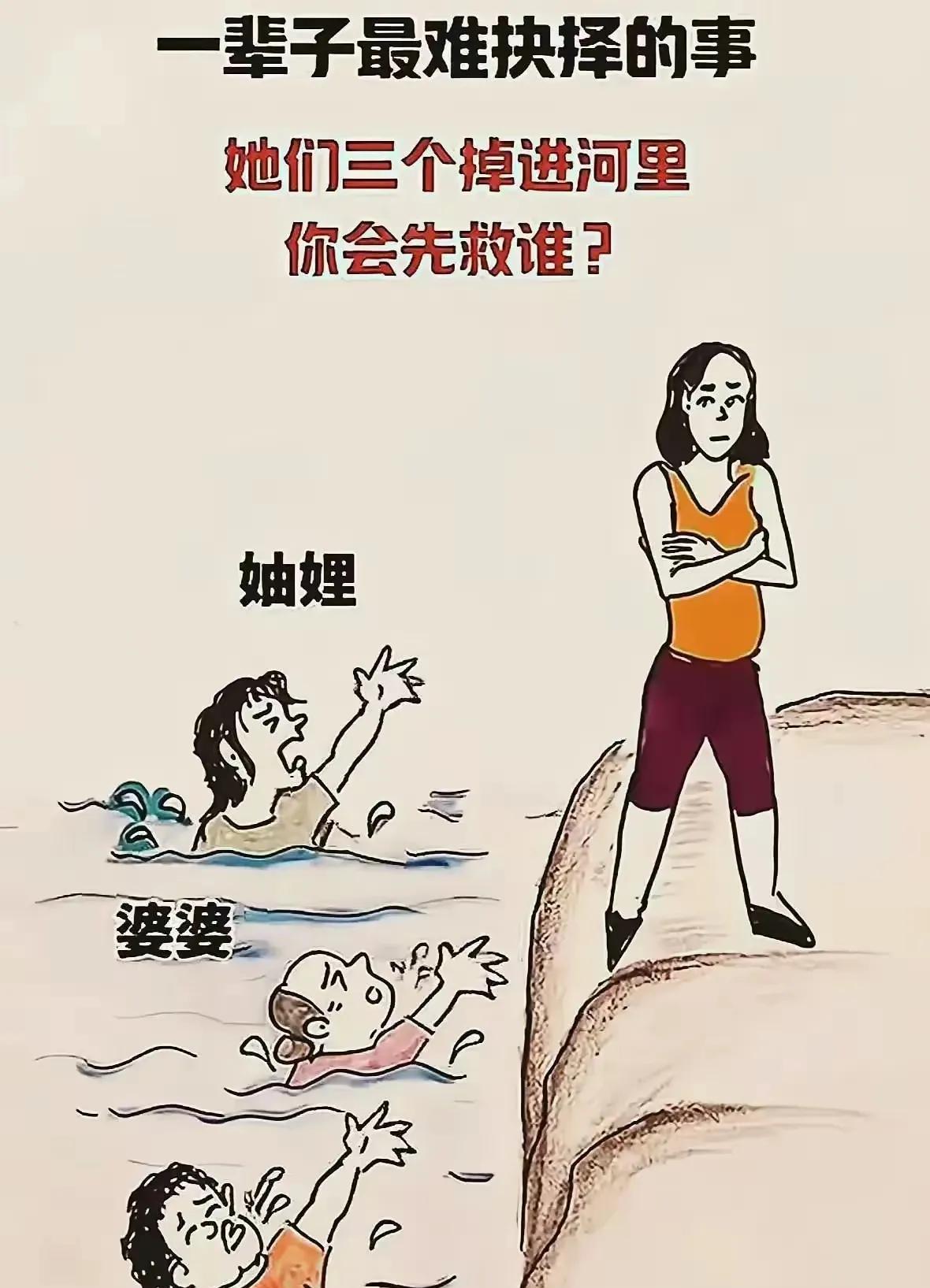 好难选
老公说我是白眼狼
婆婆对我们这么好
还考虑什么
立马救啊[我想静静]