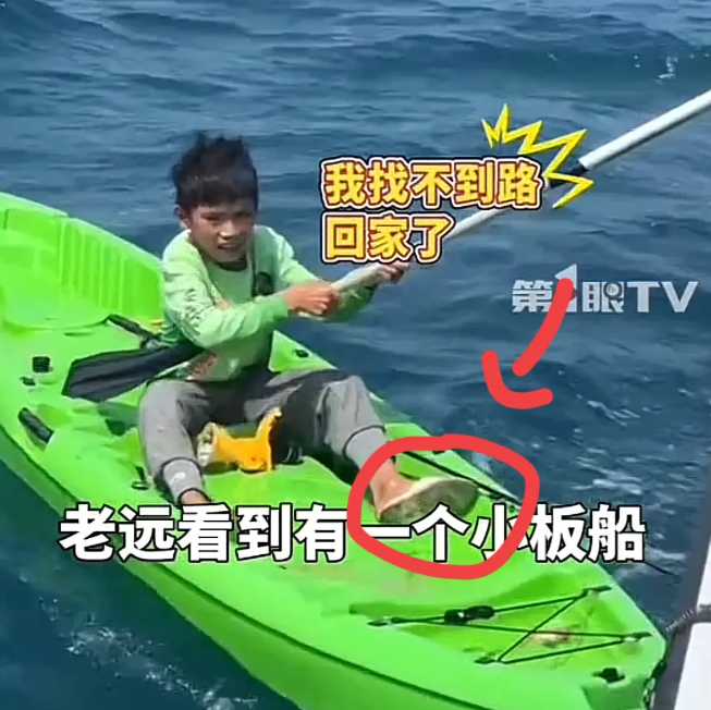 10岁男孩海上漂流一天一夜，网友：这孩子将来必成大器！