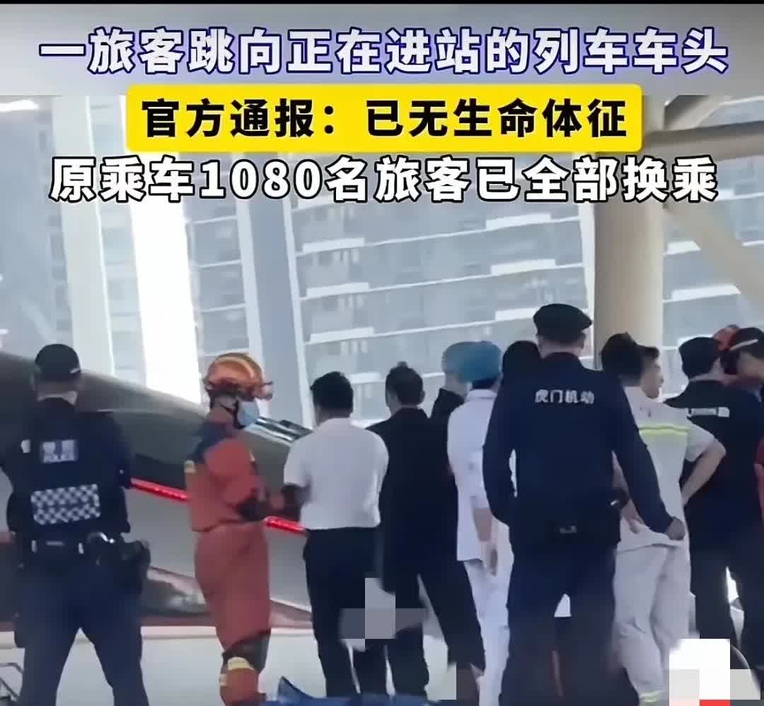 虎门站有个男子跳入股道身亡。
说起来，最可怜的既不是这男子，也不是他父母，而是