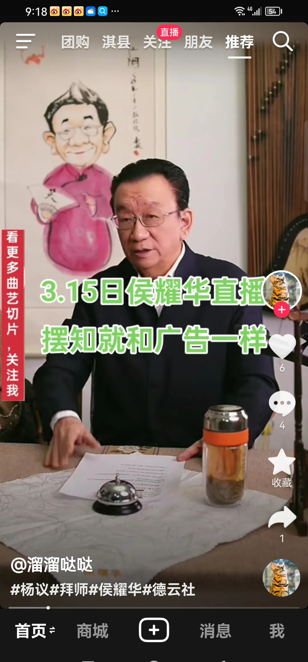 杨老五拜师侯宝林重在实质











互联网时代，杨老五拜师侯宝林这事