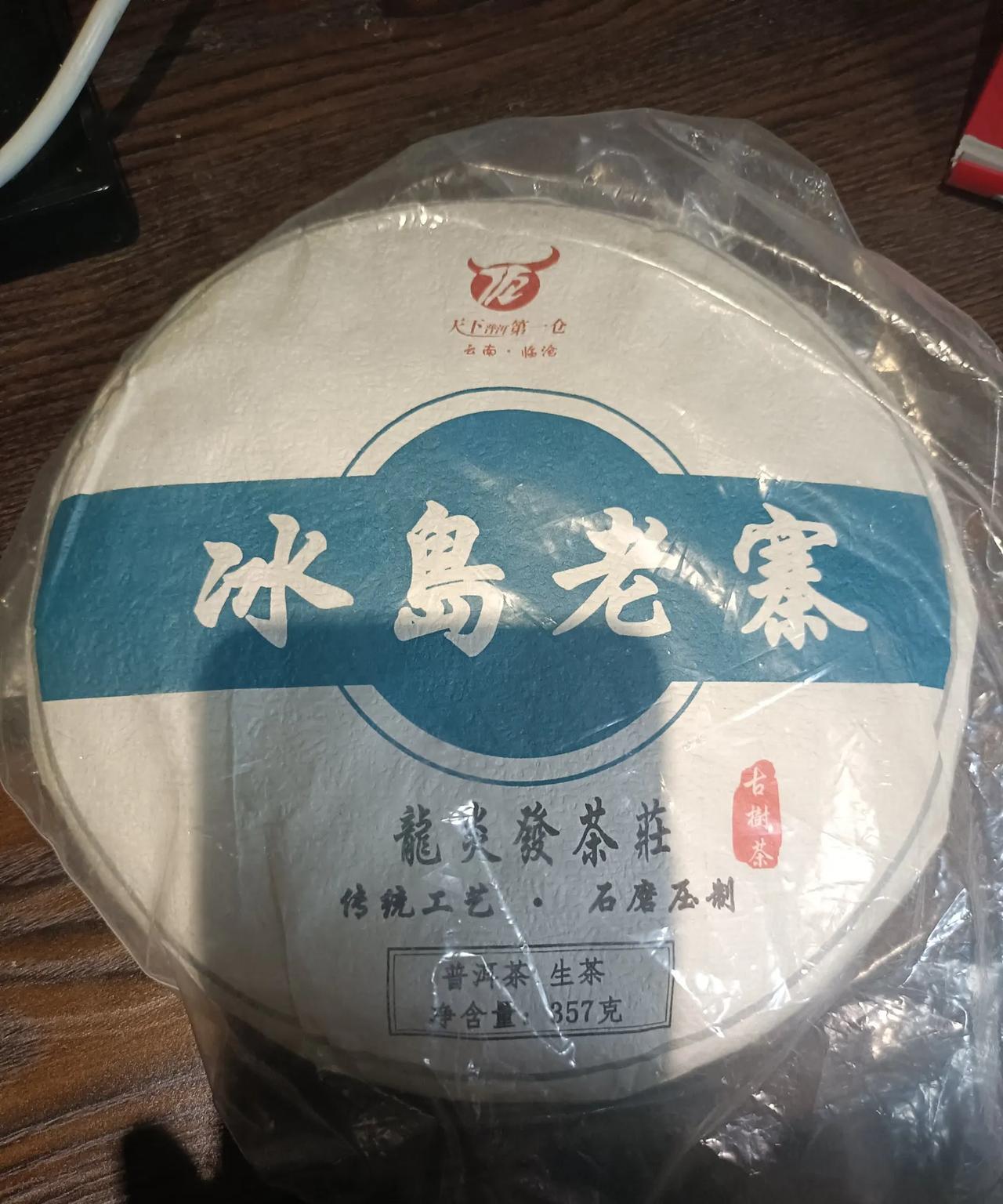 #有哪些适合送朋友的茶#一款老茶饼，芳香醇厚。