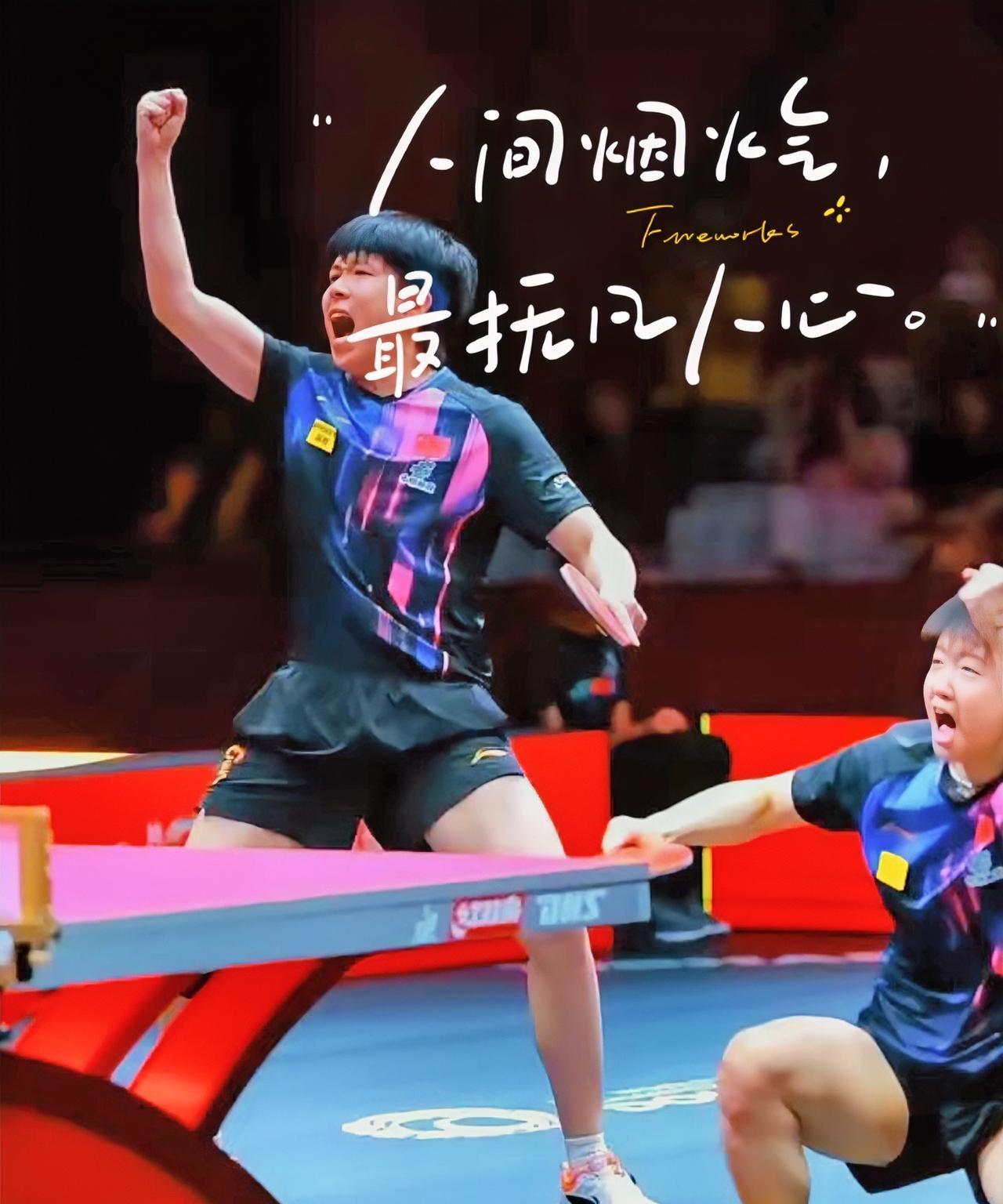 王楚钦/孙颖莎3比0横扫林钟勋/申裕斌、莎头组合晋级多哈世乒赛混双决赛
这是王楚