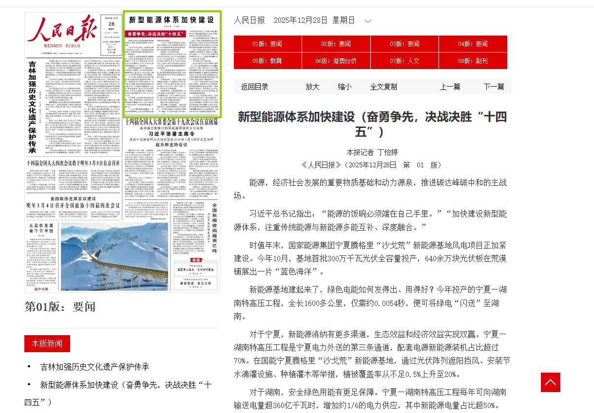 从新型能源体系到节能照明：晶映如何点亮绿色生活？