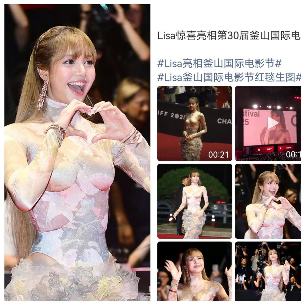 Lisa惊喜现身第30届釜山国际电影节，她这简直是把整个浩瀚银河系都穿在了身上，