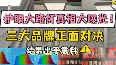 柏曼大路灯怎么样？书客、柏曼、米家三大护眼大路灯同场PK！