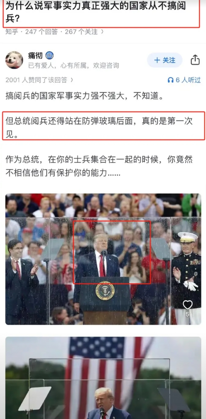 某乎上的一位水军大殖子阴阳怪气地提问说为什么真正军事实力强大的国家都不阅兵，结果