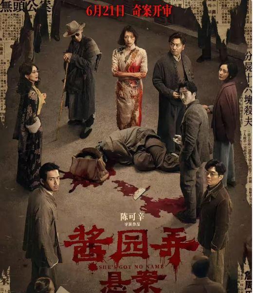 赵丽颖连续缺席《酱园弄》红毯宣传引质疑，粉丝怀疑她被孤立！
上海电影节红毯，《酱