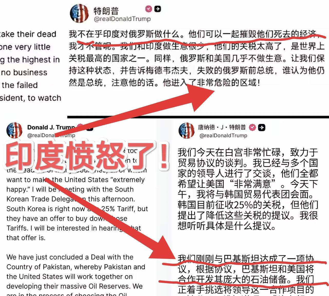 特朗普对印度25％的关税，激起印度全民的愤怒，一些网民想起了金砖国家，要求金砖国