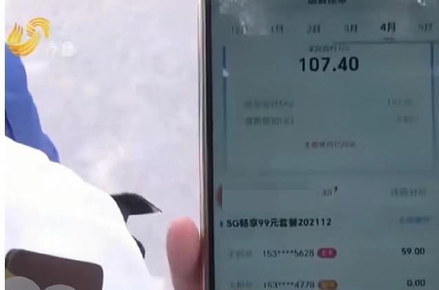 “这有点太疏忽了吧”近日，山东淄博，老人每月交100多块电话费，女婿发现交的钱有